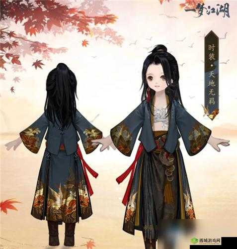 一梦江湖新时装天地无羁,墨色风华,不羁江湖