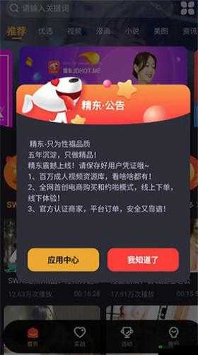 精东影业传媒在线观看软件:畅享海量影视资源无卡顿