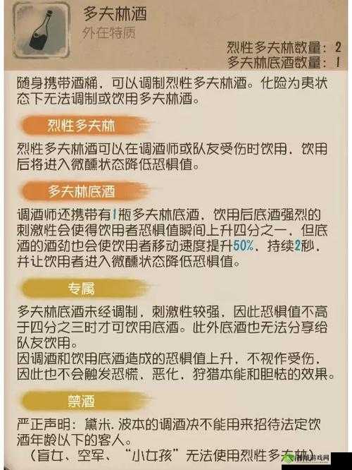第五人格调酒师天赋加点攻略,资源管理、高效利用与最大化价值