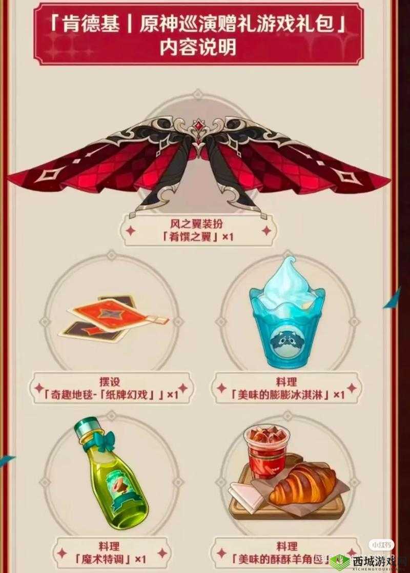 原神守候之翼获得方法攻略