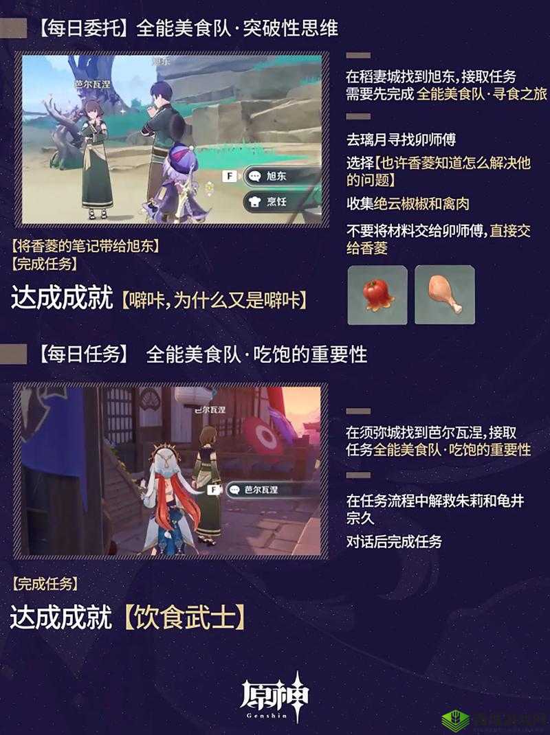 原神被遗忘的苦心隐藏任务全攻略