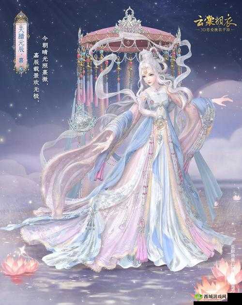 云裳羽衣新时装挚爱不渝介绍