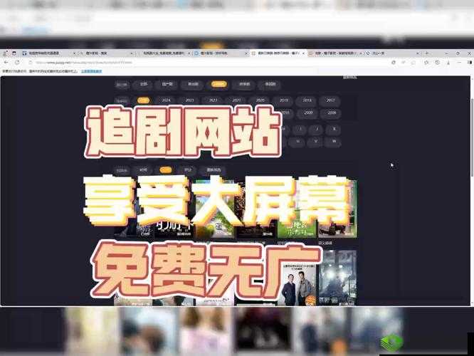 2024 免费高清在线视频 b 站:优质影视资源尽情畅享