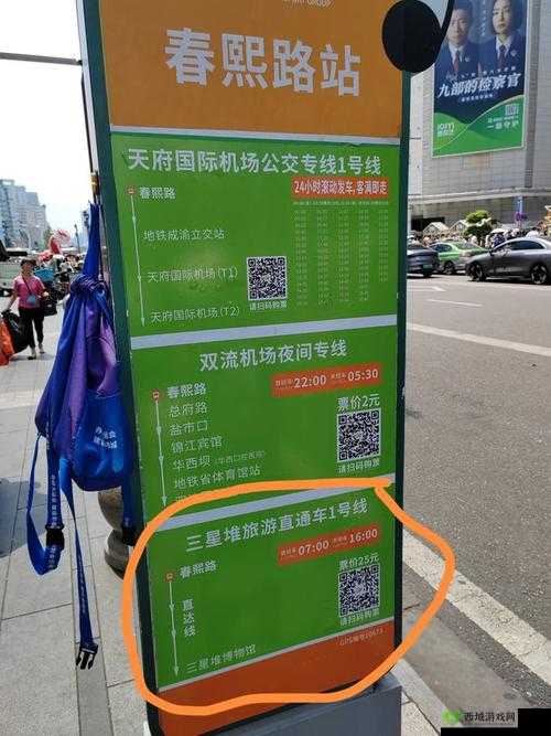 四川 BB 站入口在哪:详细位置及寻找方法指南