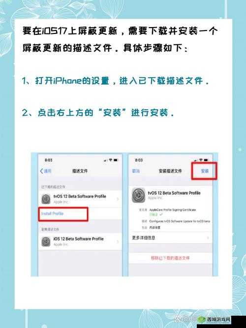 苹果屏蔽更新描述文件下载:实用指南与详细步骤