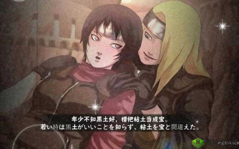 黑土奖励迪达拉:忍者世界的独特表彰时刻