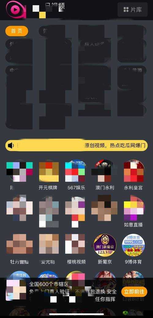 黄色软件 APP 排行前 10:成人必备,满足你的私密需求