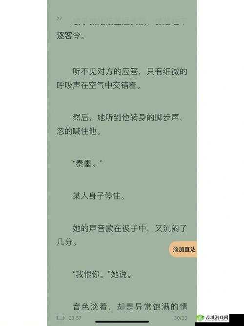 蜜汁香桃 by 抹茶曲奇免费阅读：甜蜜桃香的精彩故事等你来品