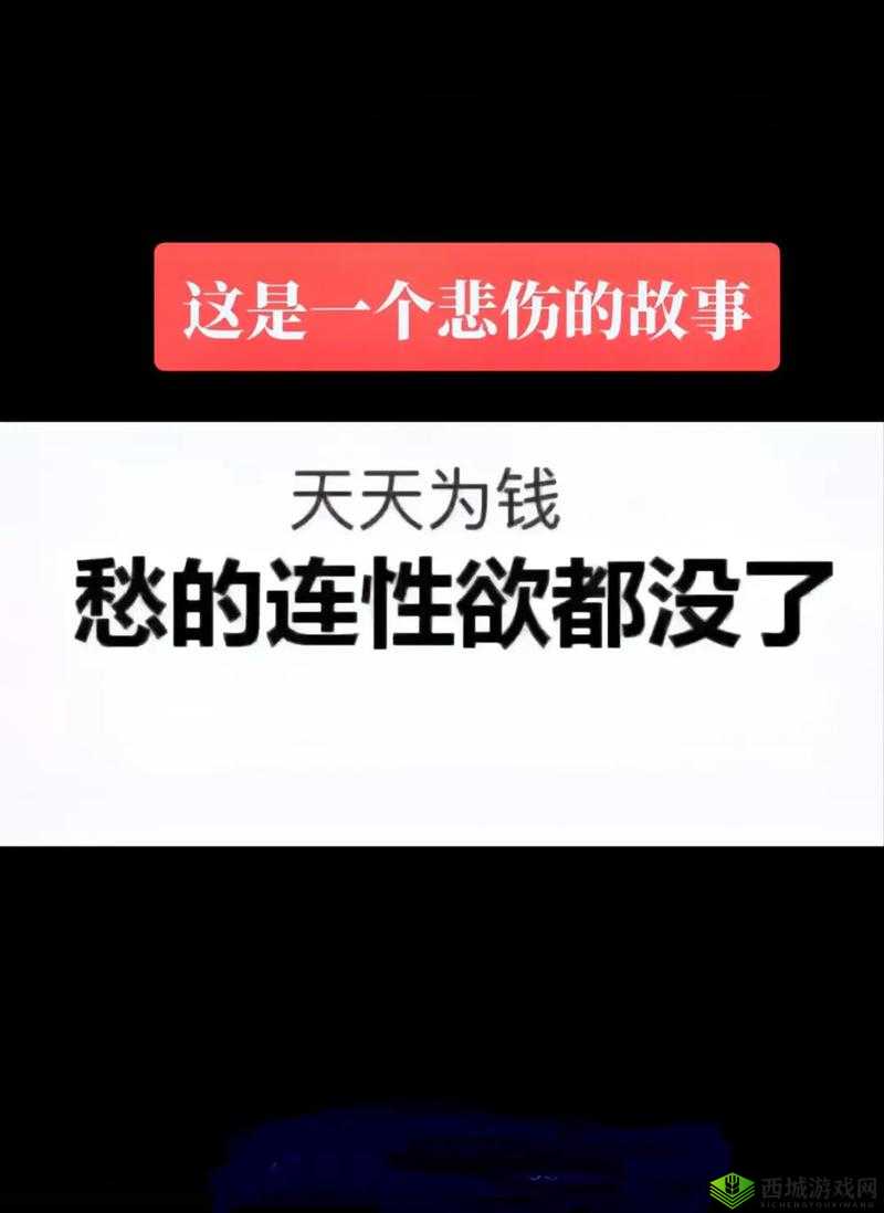 男女相愁愁愁很痛免费：一段令人心碎的情感纠葛故事