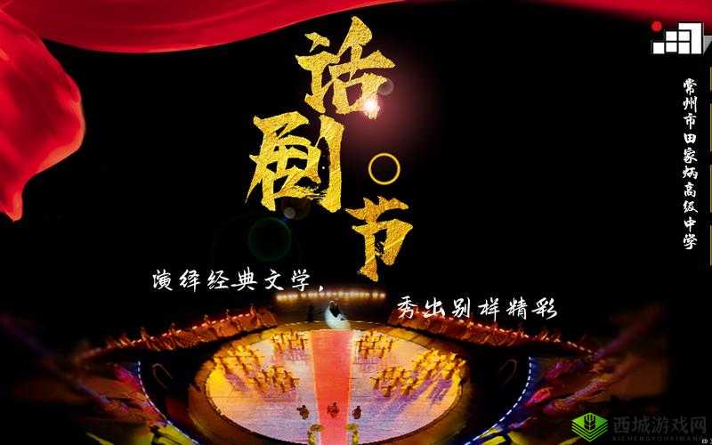 三人轮转:前后交替,演绎别样精彩