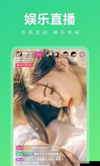 花蝴蝶蝶恋花直播下载:畅享精彩直播盛宴