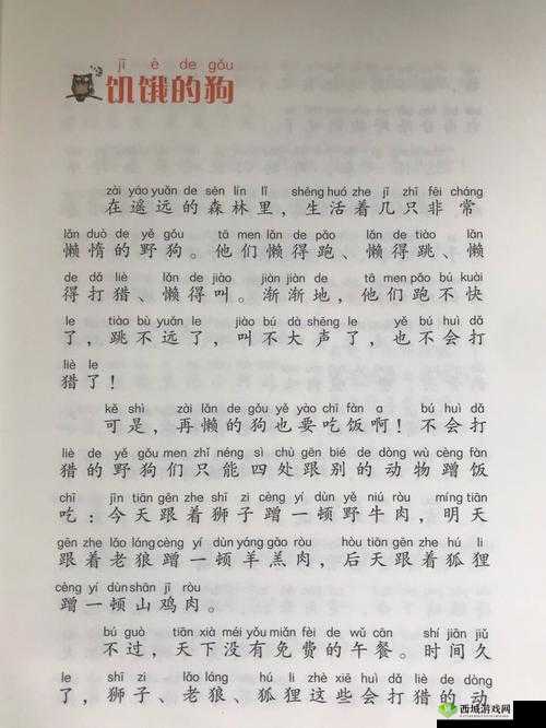 饥饿的阿 5 :一段艰难求食之旅背后的故事