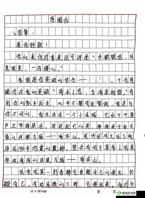 宝宝我给你扣吧:让温暖传递的深情话语