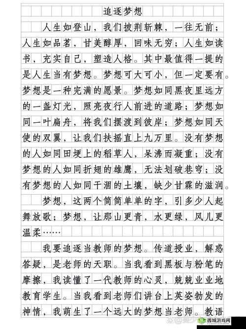 小霜的高中成长日记 9 :那些青春岁月里的喜怒哀乐与梦想追逐