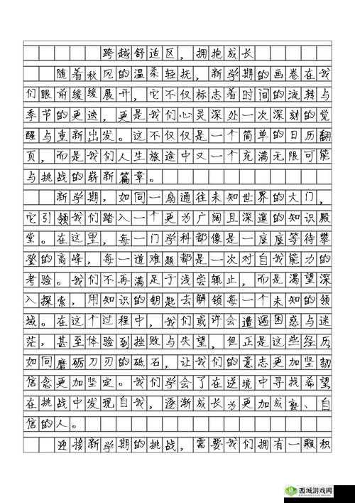 18 岁准备好纸巾吗:开启一段充满未知与挑战的青春之旅