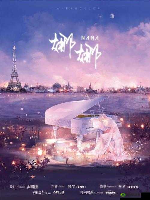 娜娜的生日轮换会:欢乐与分享的盛宴