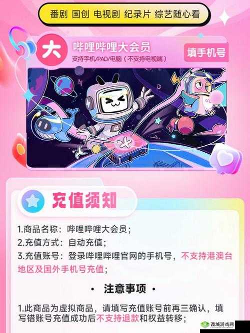 B站大全不收费,无广告,无会员,免费畅享各种精彩内容