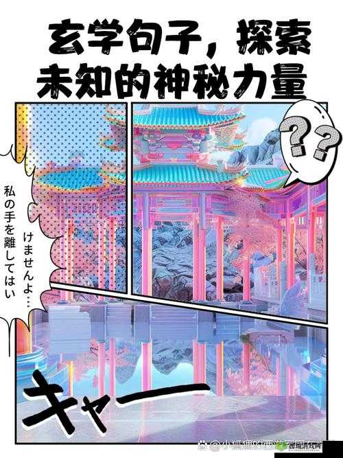 密臂:探索未知领域的强大力量与神秘魅力