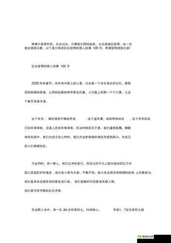 疫情三部曲:母亲的故事——在困境中绽放的坚韧与爱