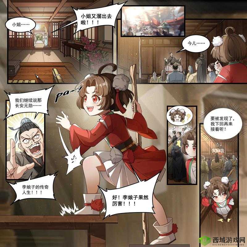 云缨救公孙离的漫画:两位女英雄的传奇故事