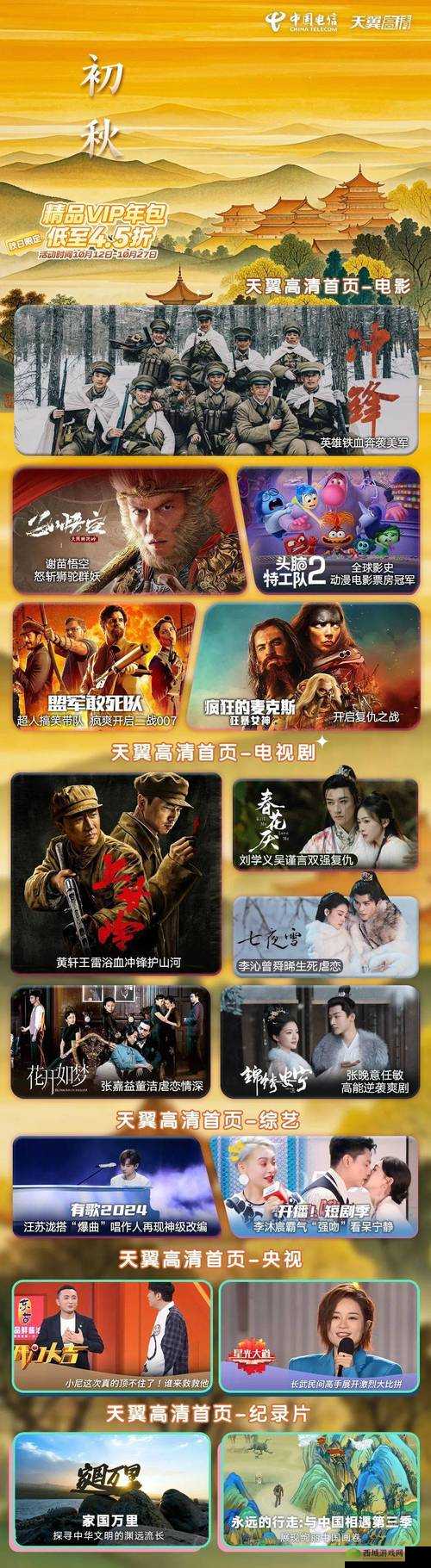 中国高清 Windows 在线优势显著:畅享高清便捷体验