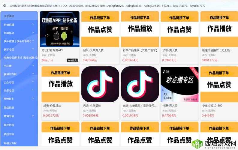 抖音网红黑料爆料网站:揭示网红背后不为人知的秘密