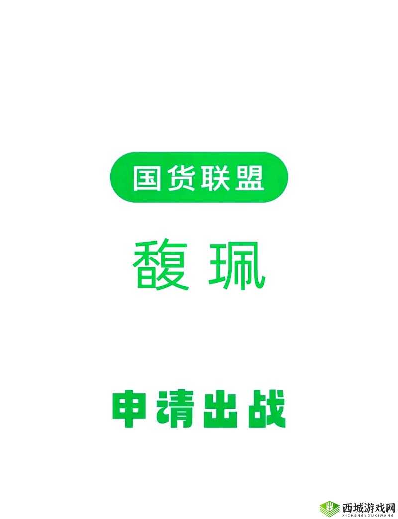 国产老头 XXXX:一位真正的国货之光