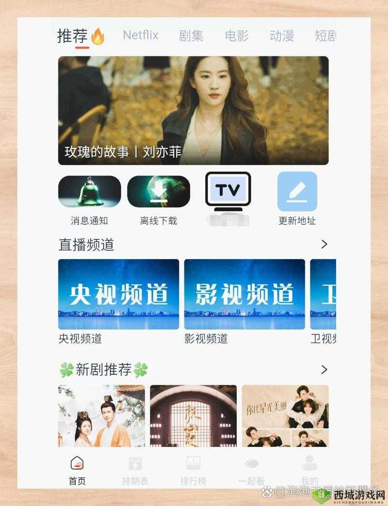 5G 影院:超越时空的极致视听体验