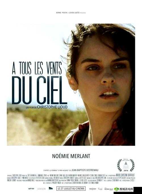 伯爵夫人的三位公主:命运交织的传奇故事