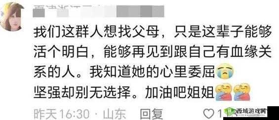 姐姐说家里没人给我看下面:一段令人好奇的话语背后