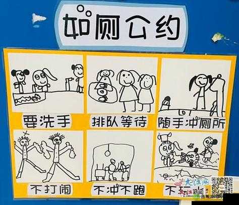 我是学校的公厕,谁都能上:一个关于包容和尊重的故事