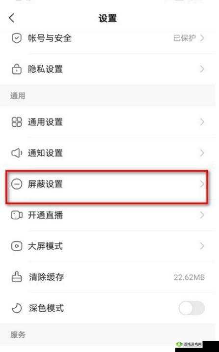 屏蔽怎么解除:实用方法与详细步骤全解析