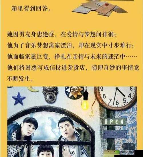 以亲情会高敏高虎为中心:剖析家族关系的挣扎与和解