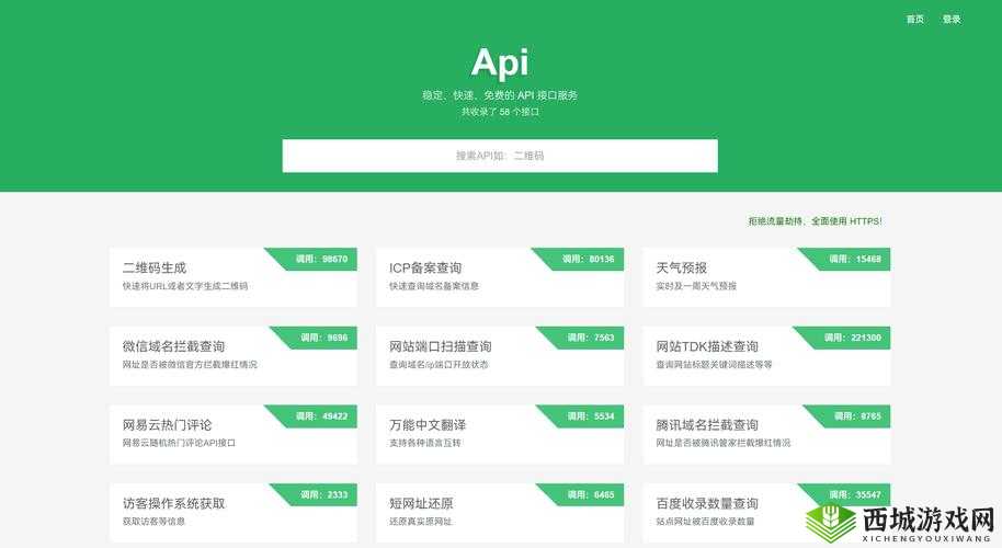 免费的 API 接口网站:获取丰富资源的利器