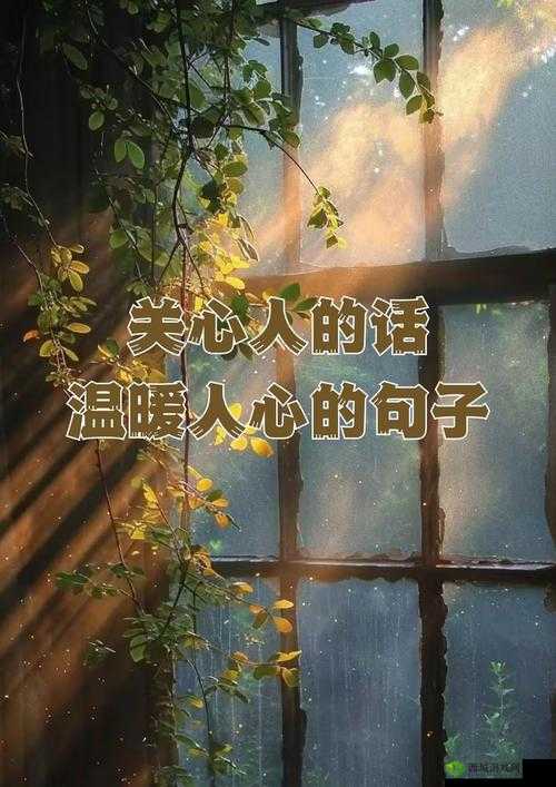 姑父有力挺送:坚定支持背后的温暖力量