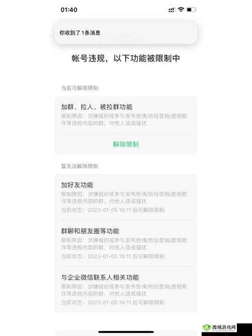 啊你tm别了app:一个引发争议的独特应用程序