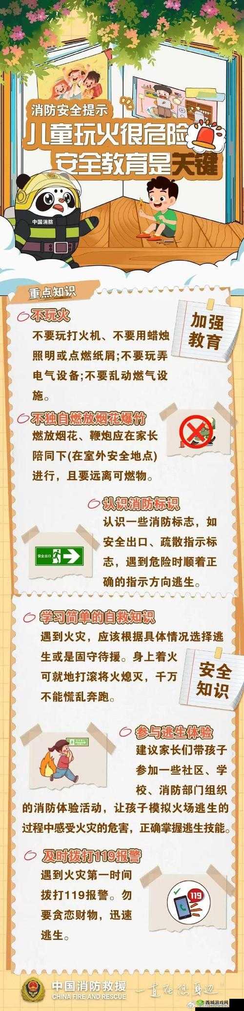 九么高危风险 9.1 免费版安装:安全防护,远离风险