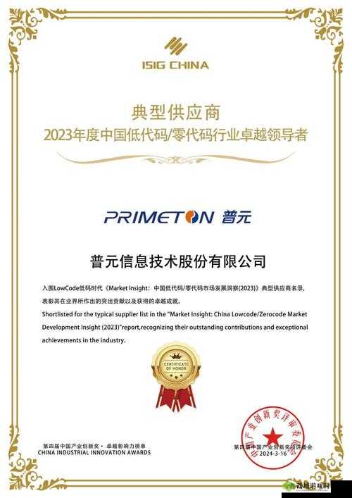 国精产品 W灬源码:引领行业创新发展的卓越之作