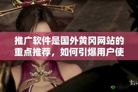 如何利用黄冈网站进行有效推广:分析黄冈网站推广策略