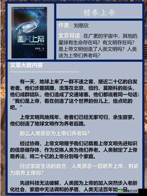 获得超级胬肉系统小说的新技术起源:超越时空的科技革命