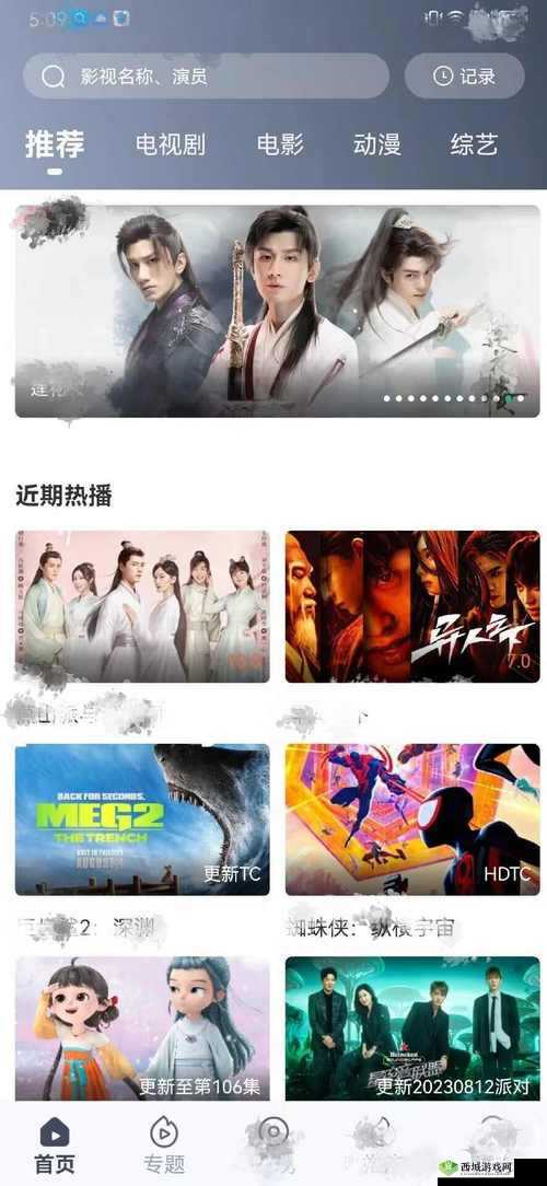 中文字幕一区在线观看视频:畅享优质影视资源无需等待