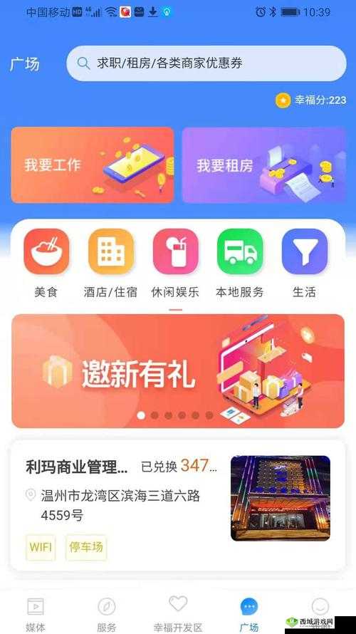 幸福宝app进入站ios:一款实用的应用软件平台