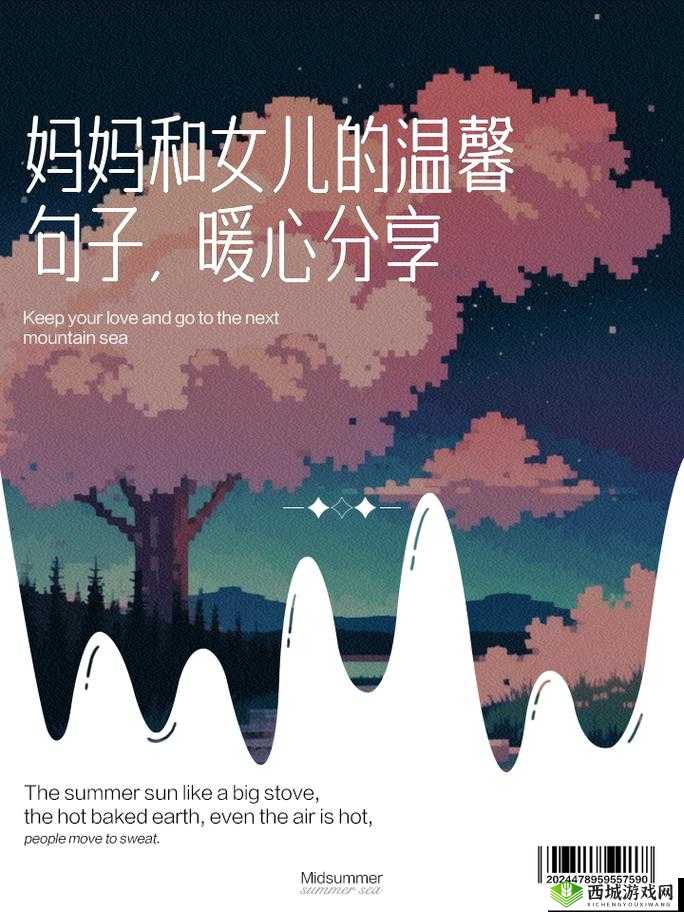 妈妈和女儿如何齐上阵:家庭合作的力量