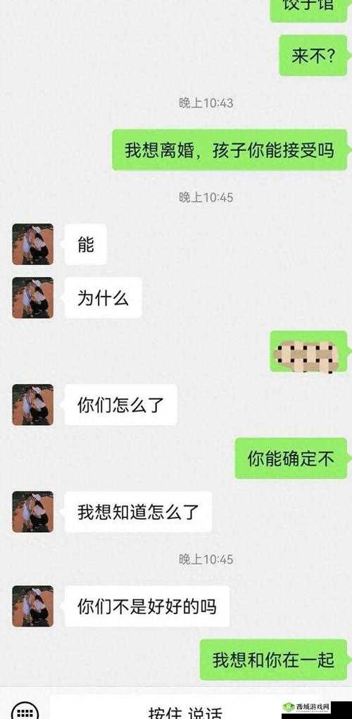 老板娘偷看微信员工,员工火速离职:隐私被侵犯,职场何以为家?