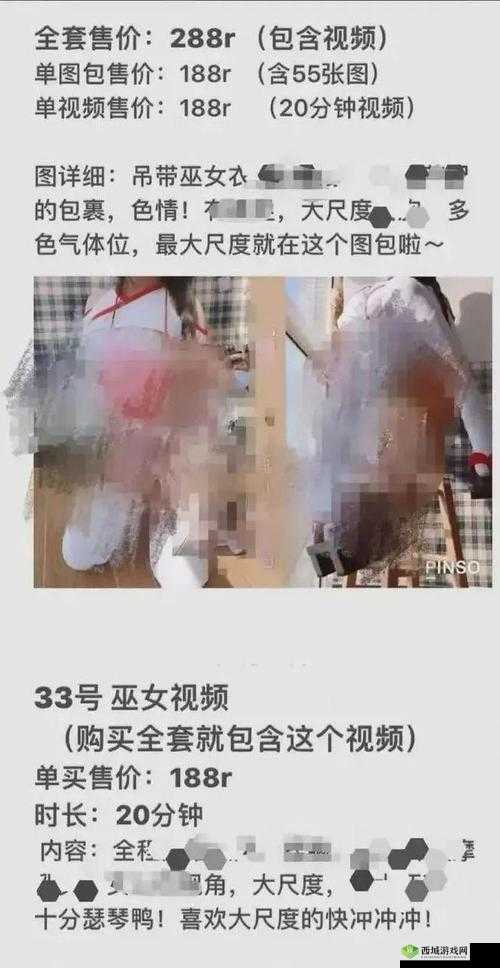 福利姬液液酱:一个福利姬的私密视频引发的争议