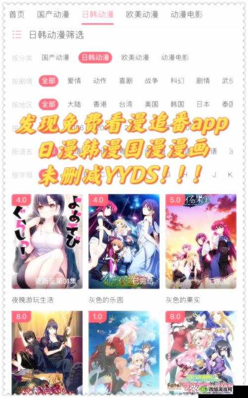 免费的动漫 app 推荐:海量资源,精彩不断