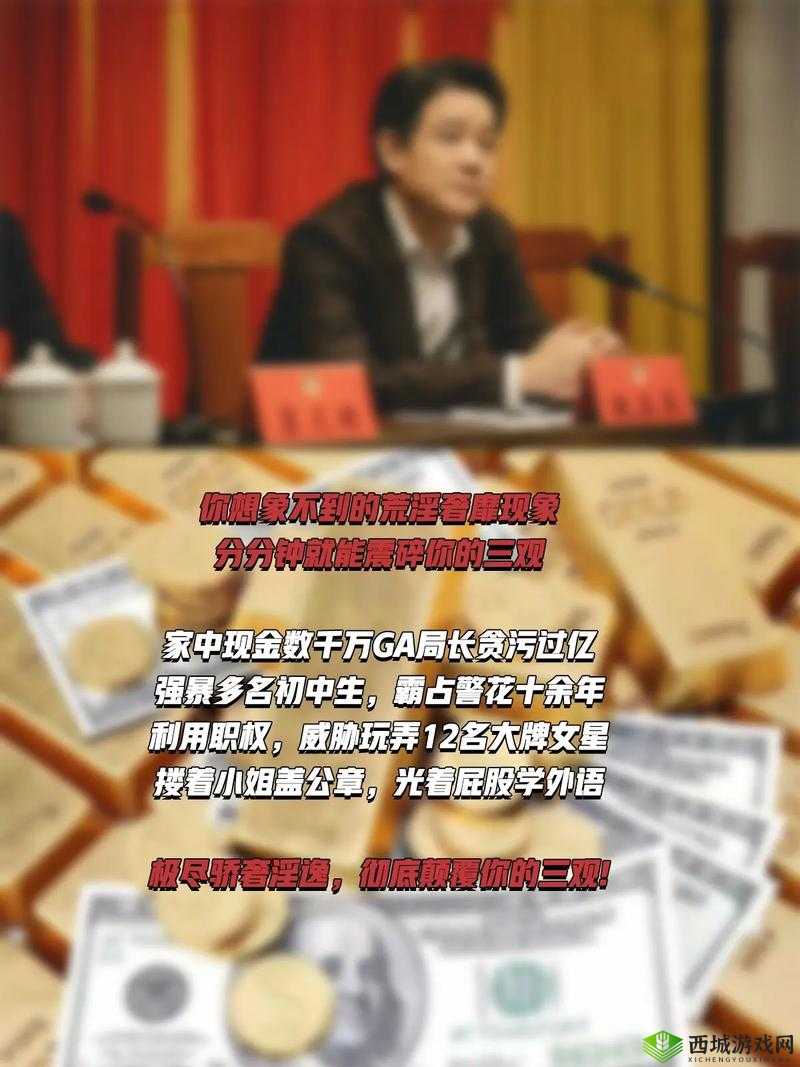 黑料不打烊最近官网:揭示真相,还原事实