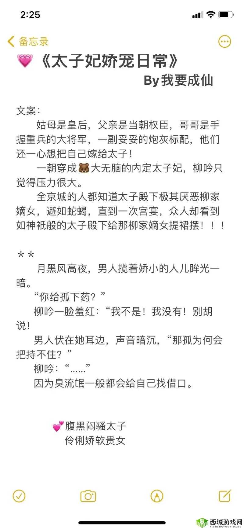 女主和父子二人在一起的古言宠文:甜宠交织的禁忌爱恋传奇