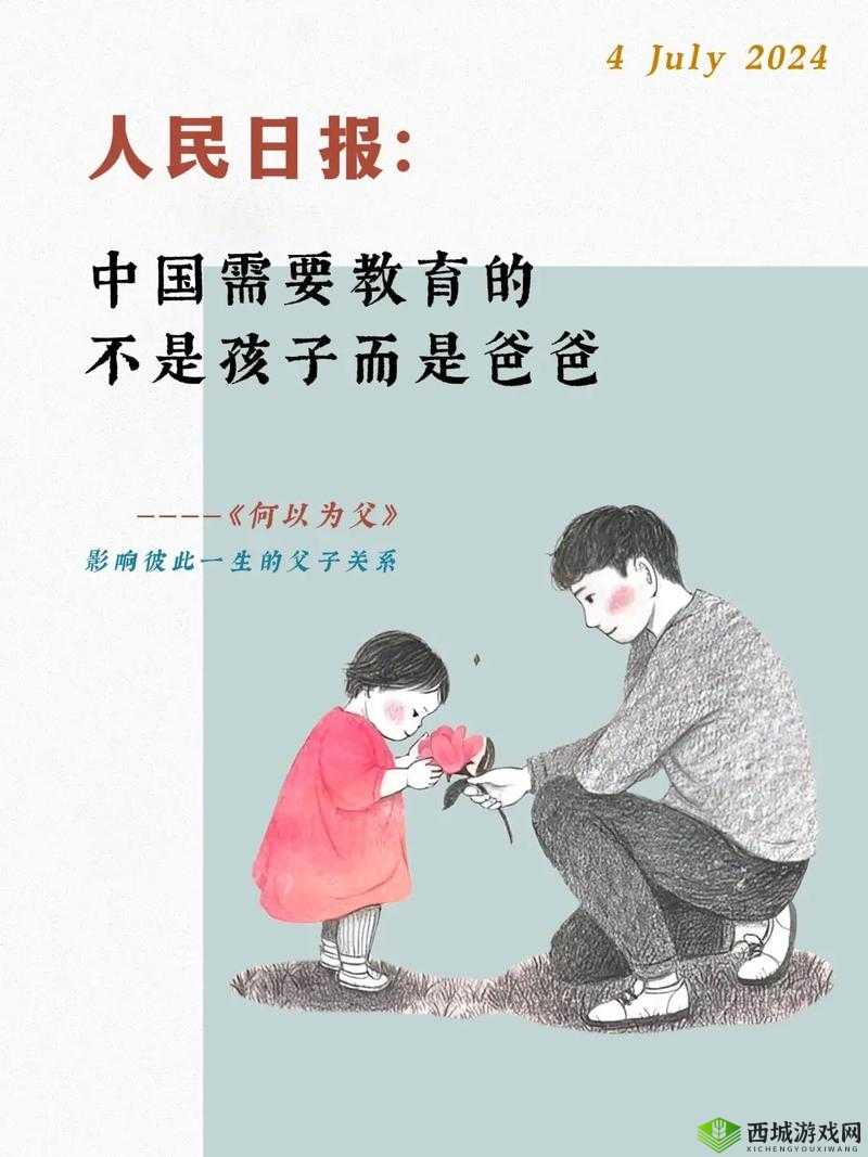 需要爸爸播种美国:这背后有着怎样的故事和意义