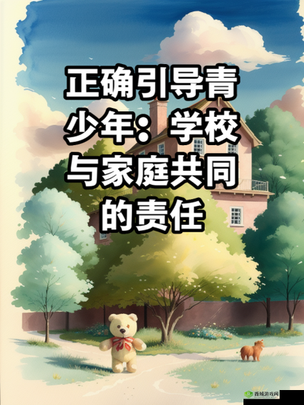 :探究:如何在家庭中正确引导青少年